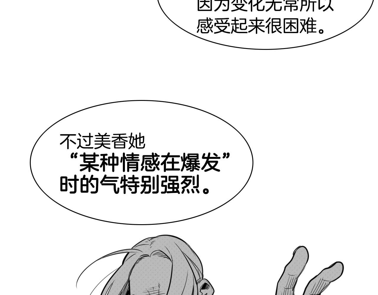 泛泛之辈电影漫画,第41话 上吧，肌肉姐！18图