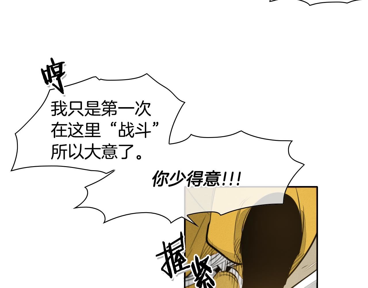 泛泛之辈电影漫画,第41话 上吧，肌肉姐！52图