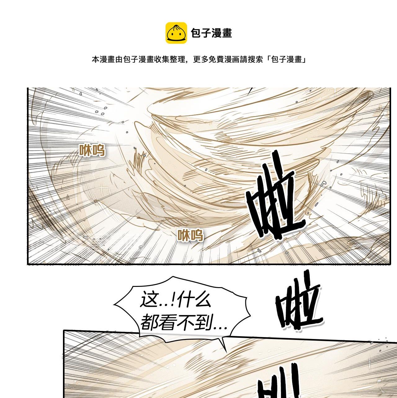 泛泛之辈电影漫画,第41话 上吧，肌肉姐！61图