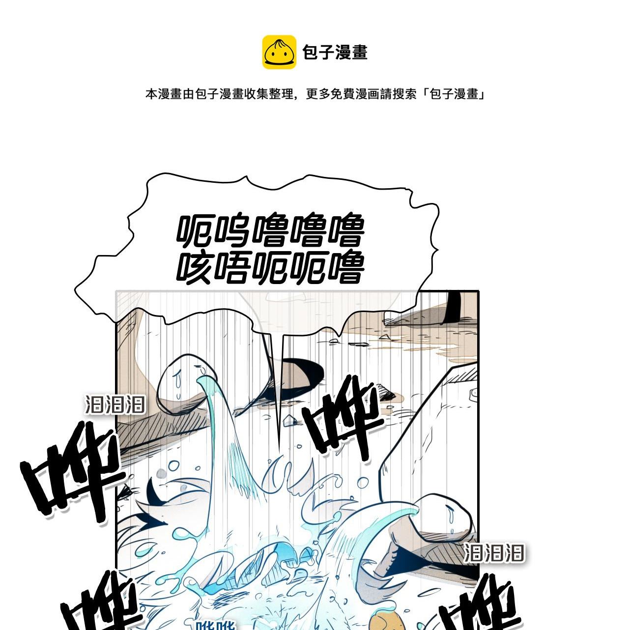 泛泛之辈小说全集免费阅读漫画,第46话 苏醒11图