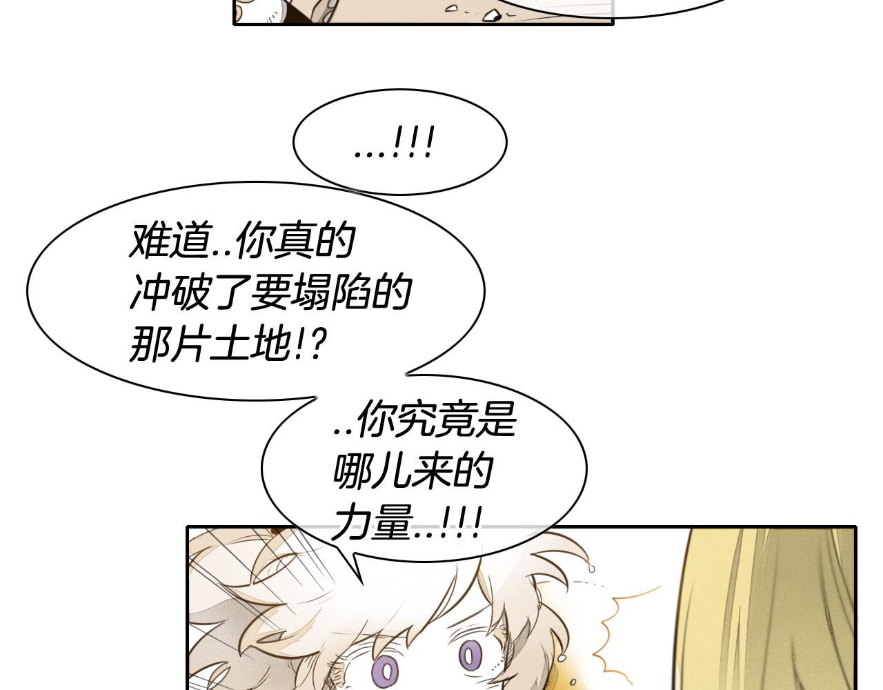 泛泛之辈小说全集免费阅读漫画,第46话 苏醒16图