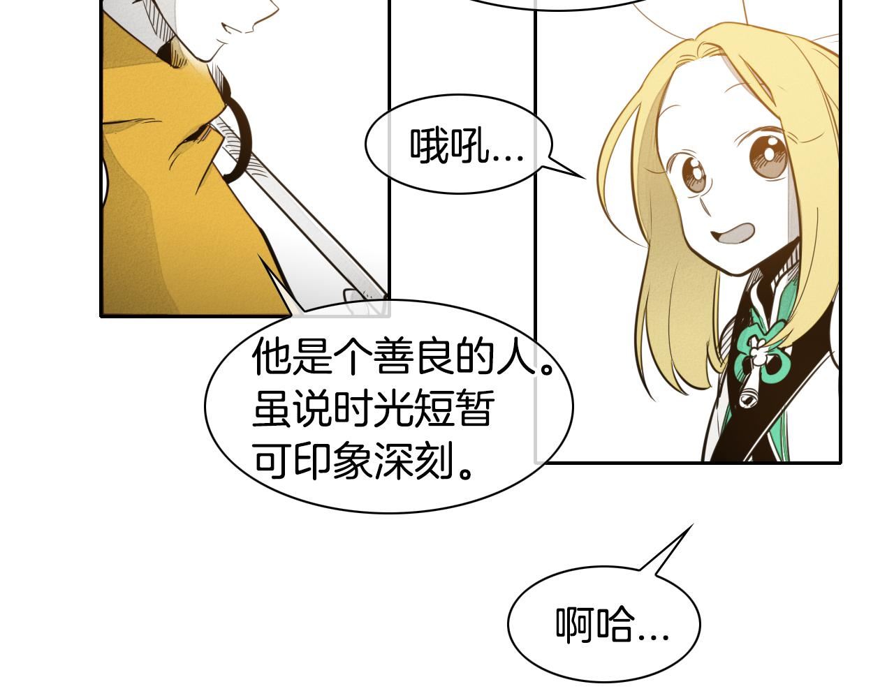 泛泛之辈小说全集免费阅读漫画,第46话 苏醒36图