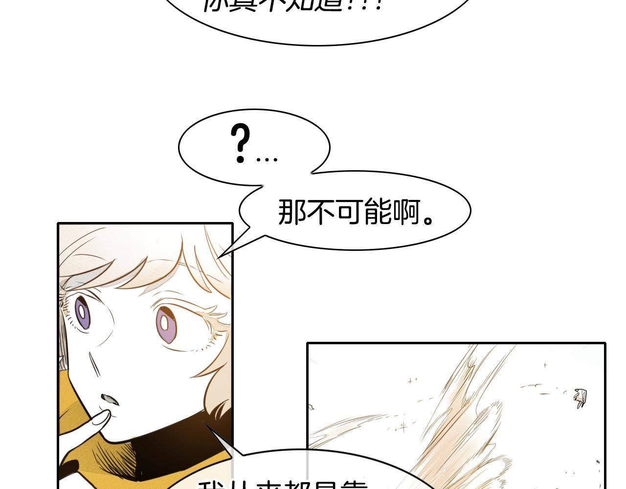 泛泛之辈小说全集免费阅读漫画,第46话 苏醒48图