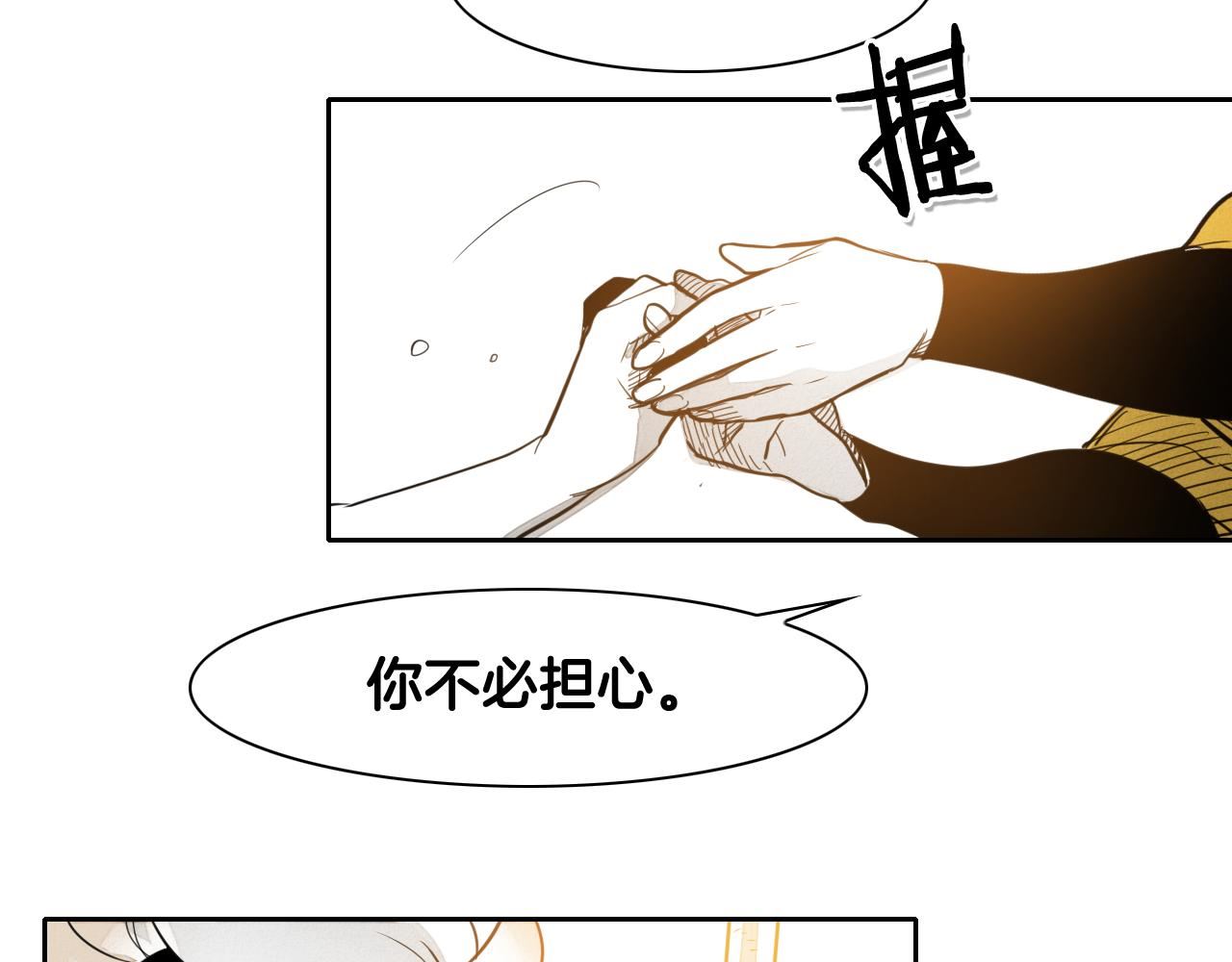 泛泛之辈小说全集免费阅读漫画,第46话 苏醒59图