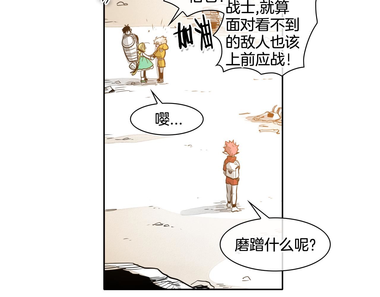 泛泛之辈小说全集免费阅读漫画,第46话 苏醒64图