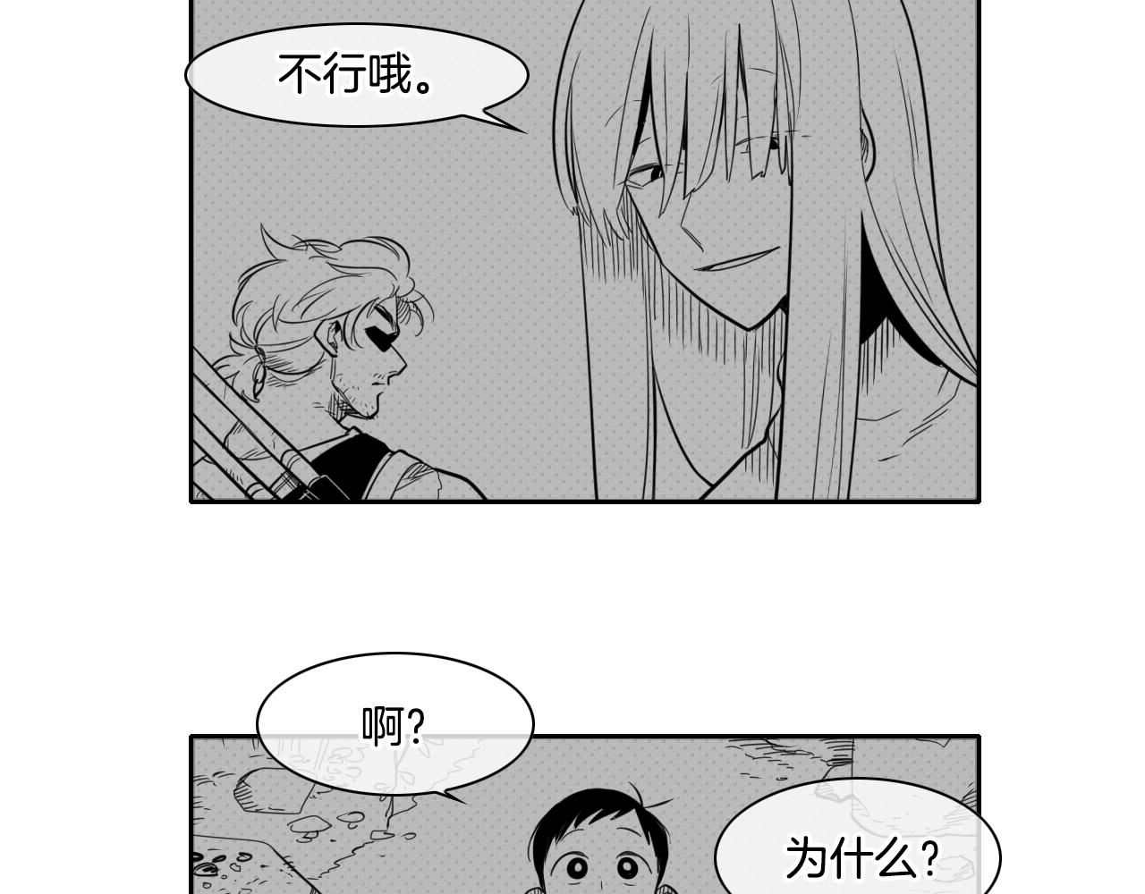 泛泛之辈小说全集免费阅读漫画,第46话 苏醒67图