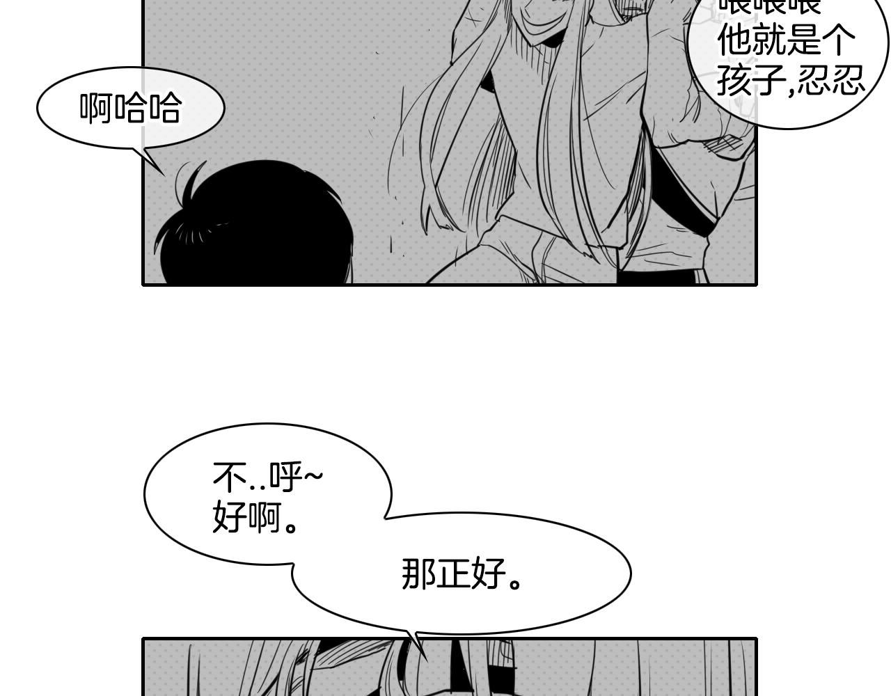 泛泛之辈小说全集免费阅读漫画,第46话 苏醒72图