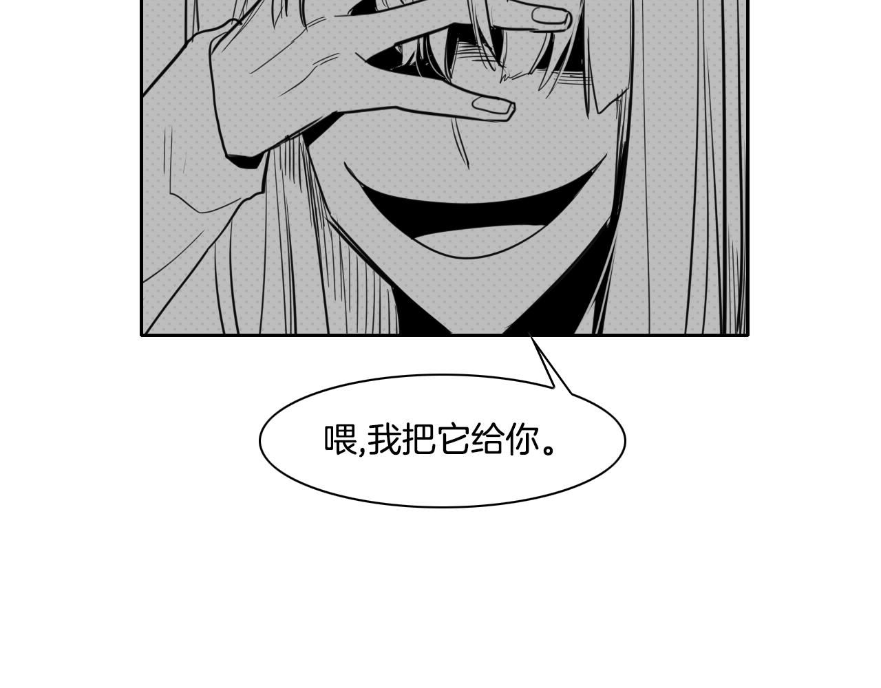 泛泛之辈小说全集免费阅读漫画,第46话 苏醒73图