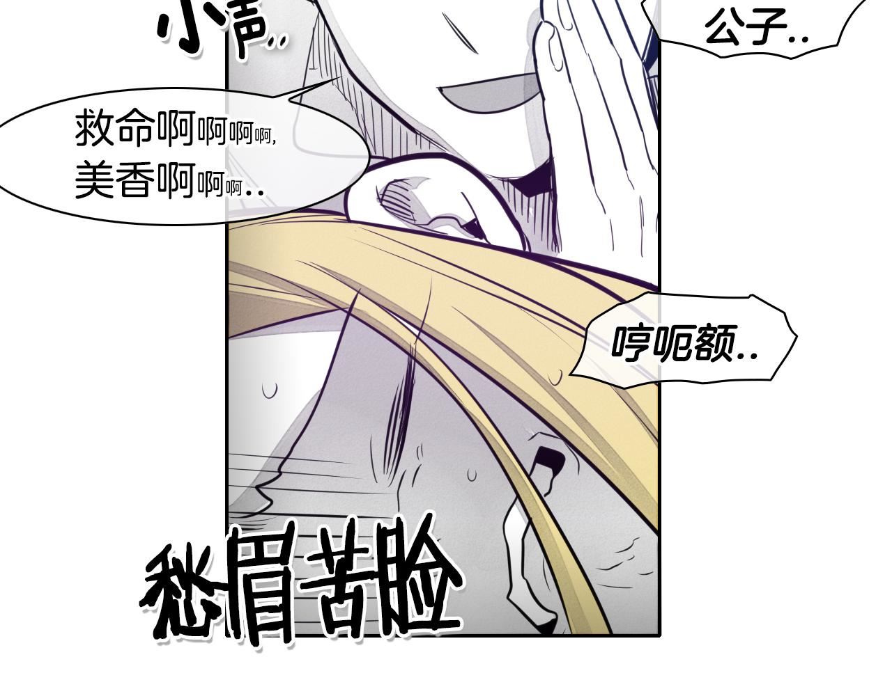 泛泛之辈小说全集免费阅读漫画,第46话 苏醒88图