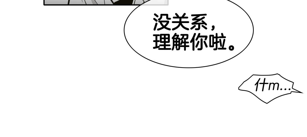 范范之辈漫画,第52话 战利品67图