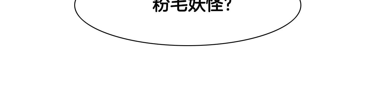 范范之辈漫画,第52话 战利品89图