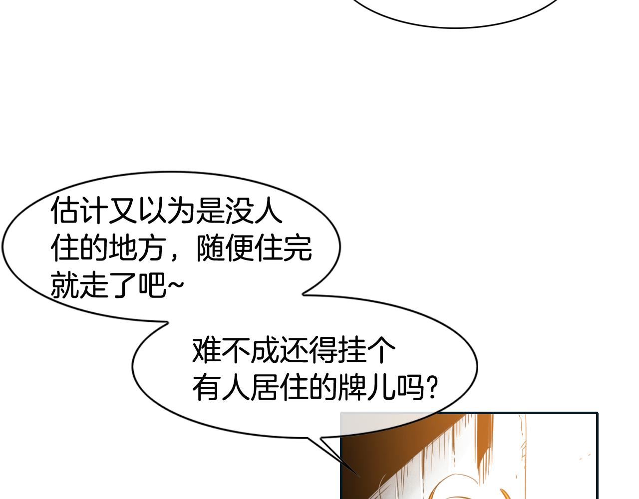 泛泛之辈小说全集免费阅读漫画,第55话 长刀的身体10图