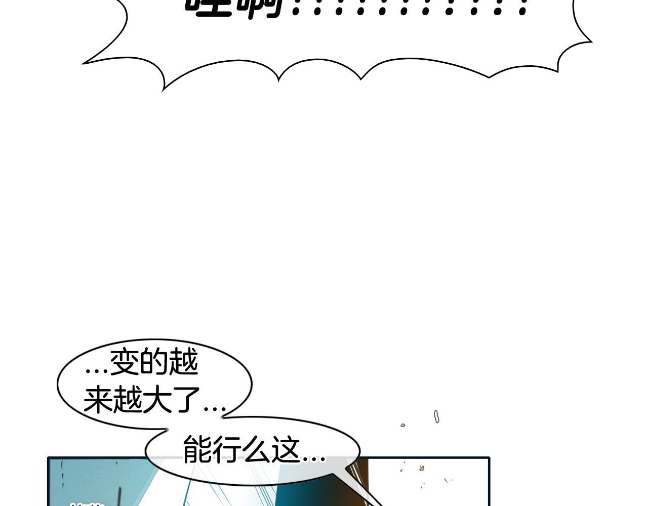 泛泛之辈小说全集免费阅读漫画,第55话 长刀的身体19图