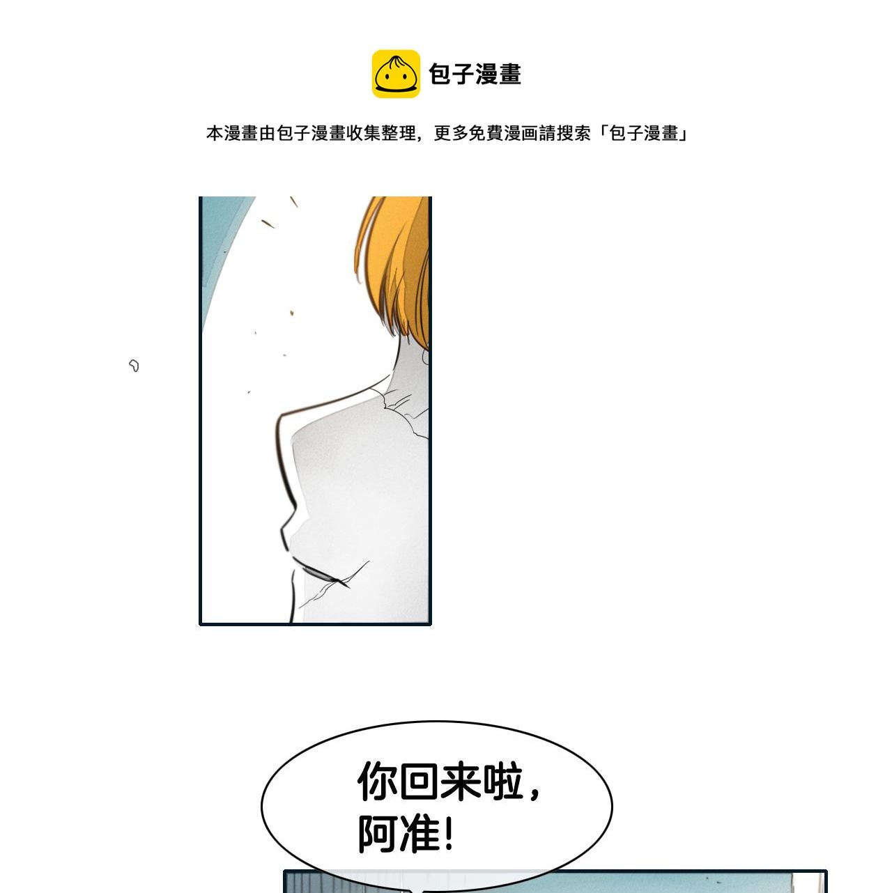 泛泛之辈小说全集免费阅读漫画,第55话 长刀的身体21图