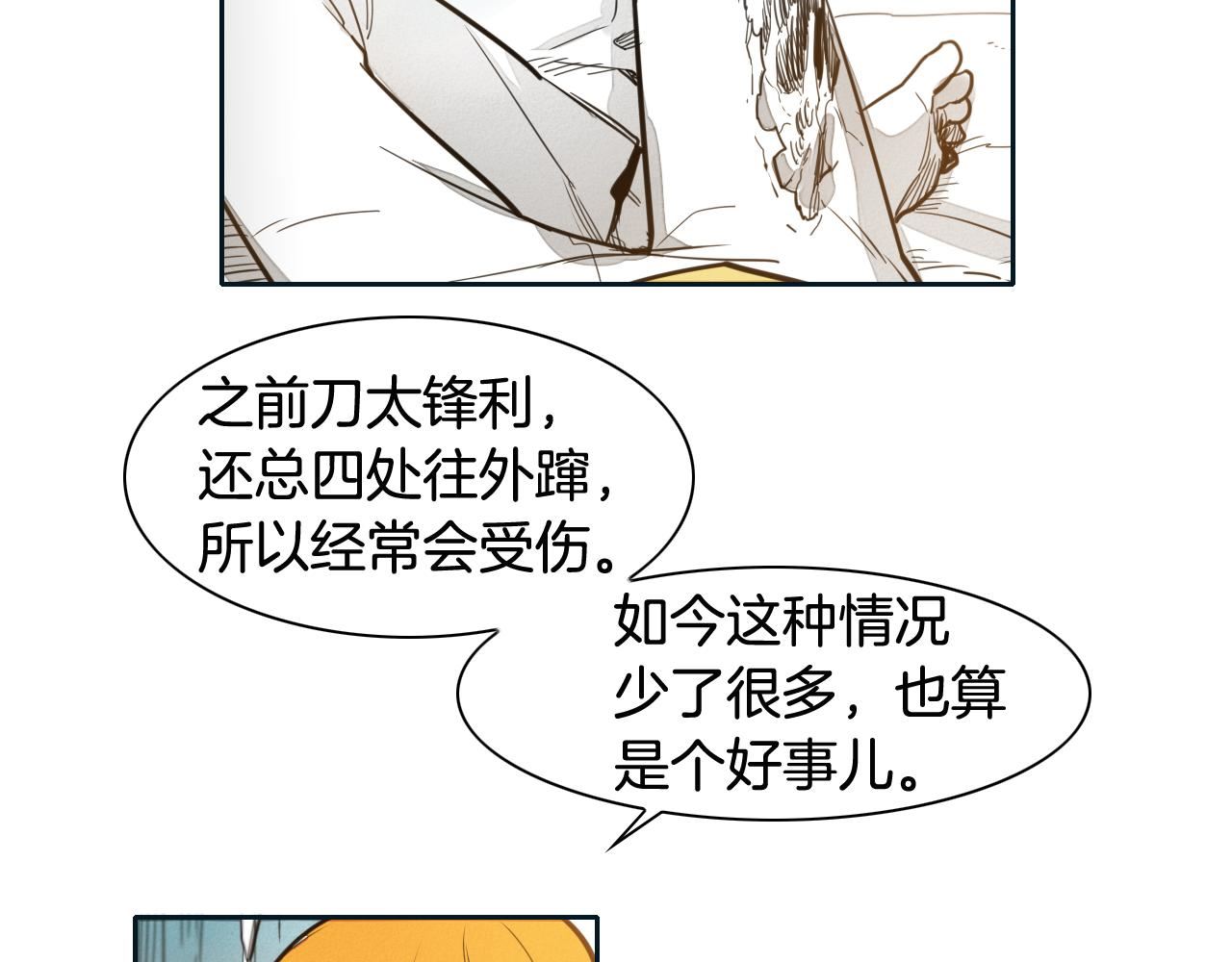 泛泛之辈小说全集免费阅读漫画,第55话 长刀的身体30图