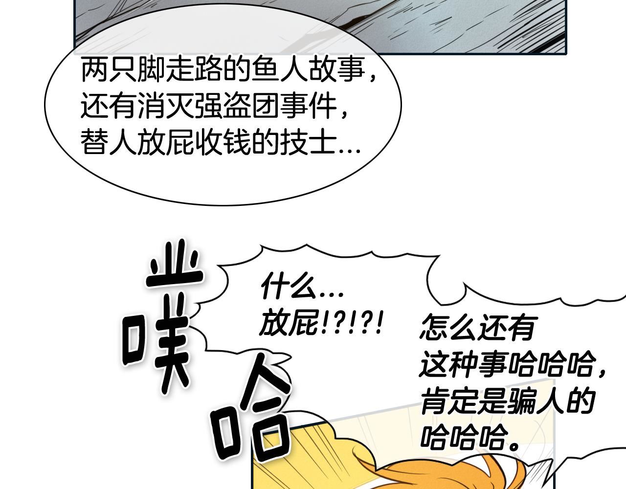 泛泛之辈小说全集免费阅读漫画,第55话 长刀的身体37图