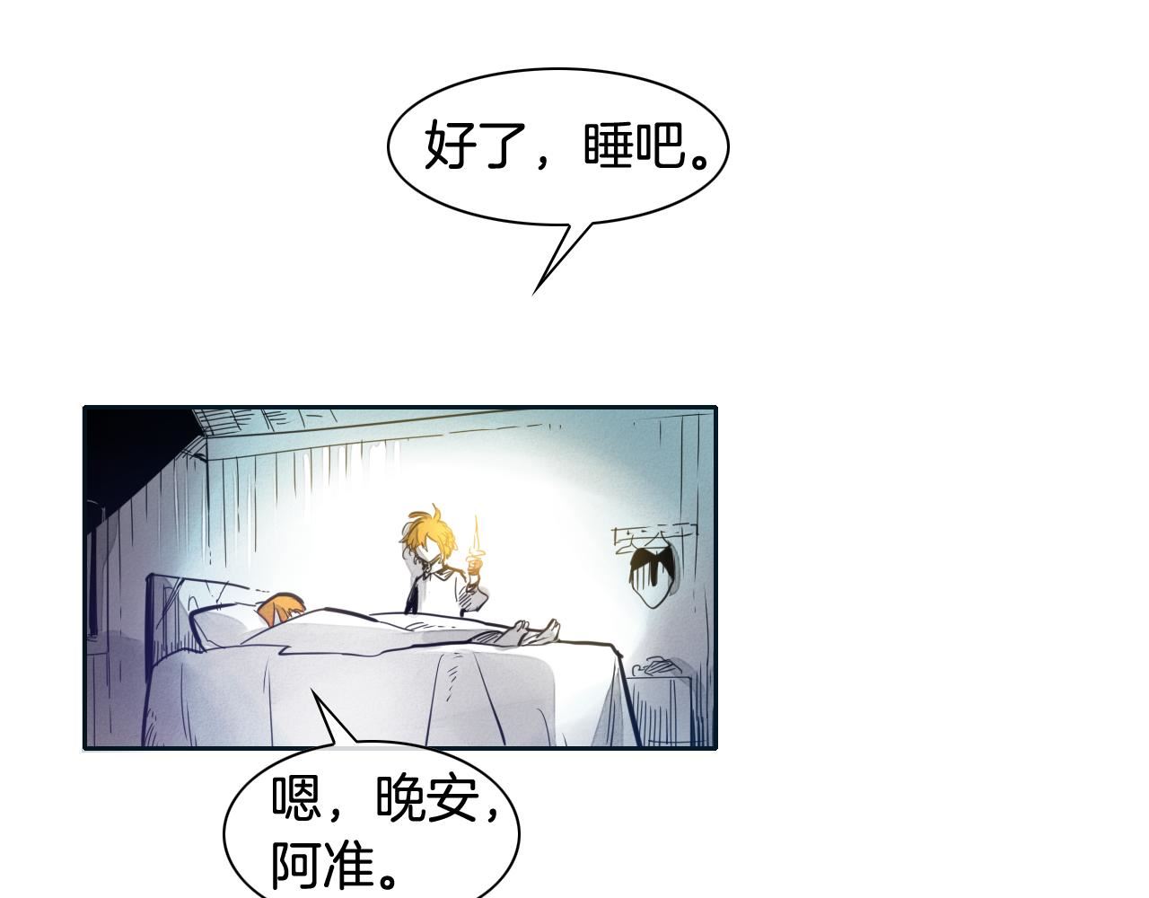 泛泛之辈小说全集免费阅读漫画,第55话 长刀的身体54图