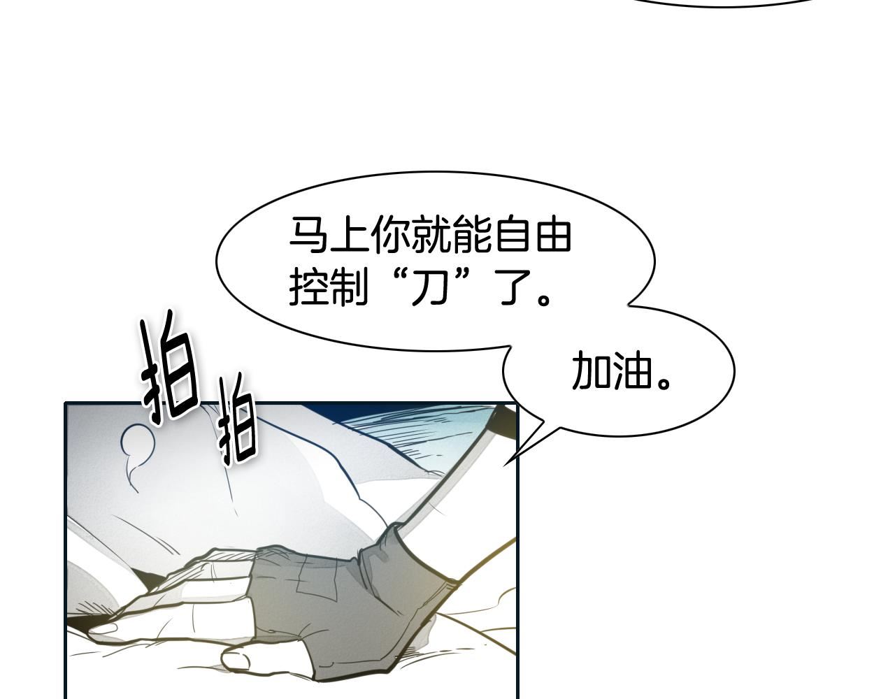 泛泛之辈小说全集免费阅读漫画,第55话 长刀的身体56图