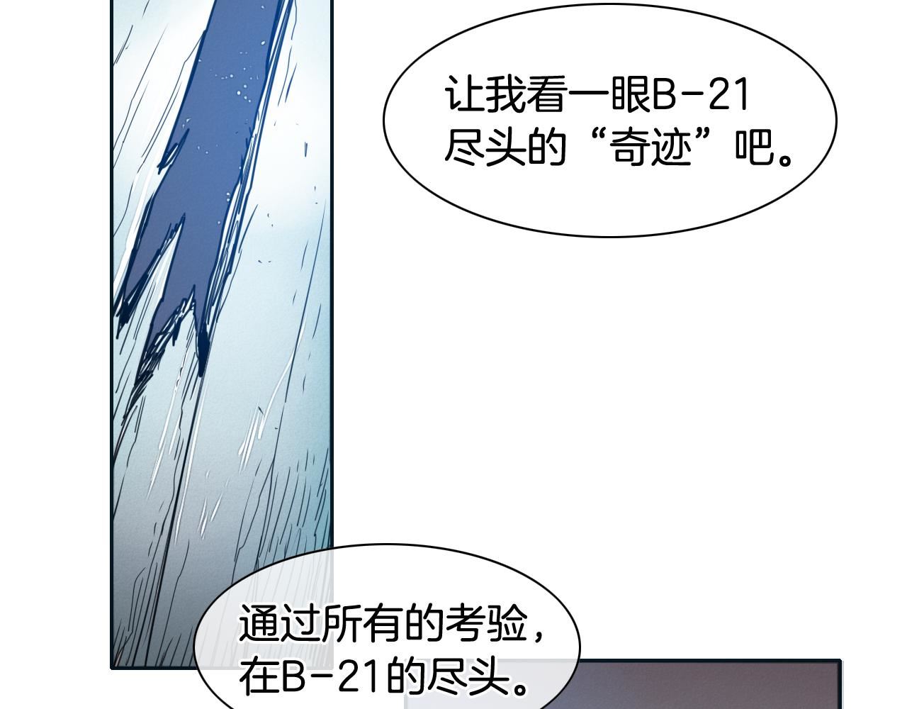 泛泛之辈小说全集免费阅读漫画,第55话 长刀的身体66图