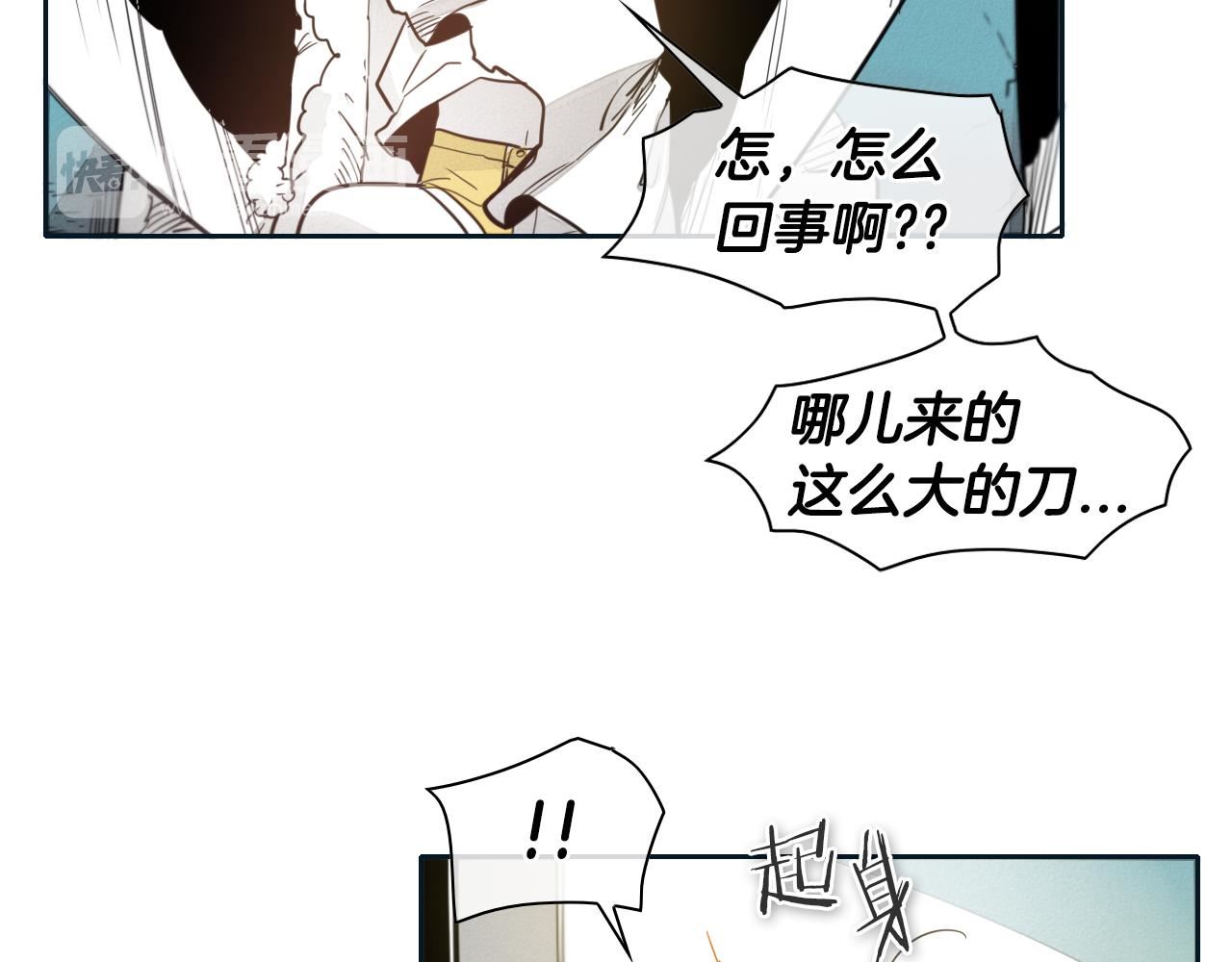 泛泛之辈小说全集免费阅读漫画,第55话 长刀的身体90图