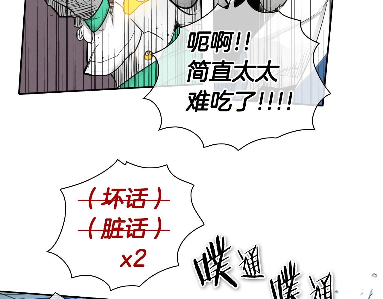 泛泛之辈小说全集免费阅读漫画,第61话 消化系统的阴影46图