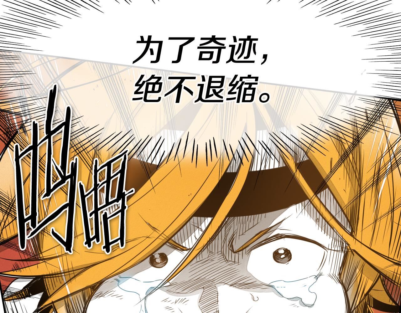 泛泛之辈小说全集免费阅读漫画,第61话 消化系统的阴影69图