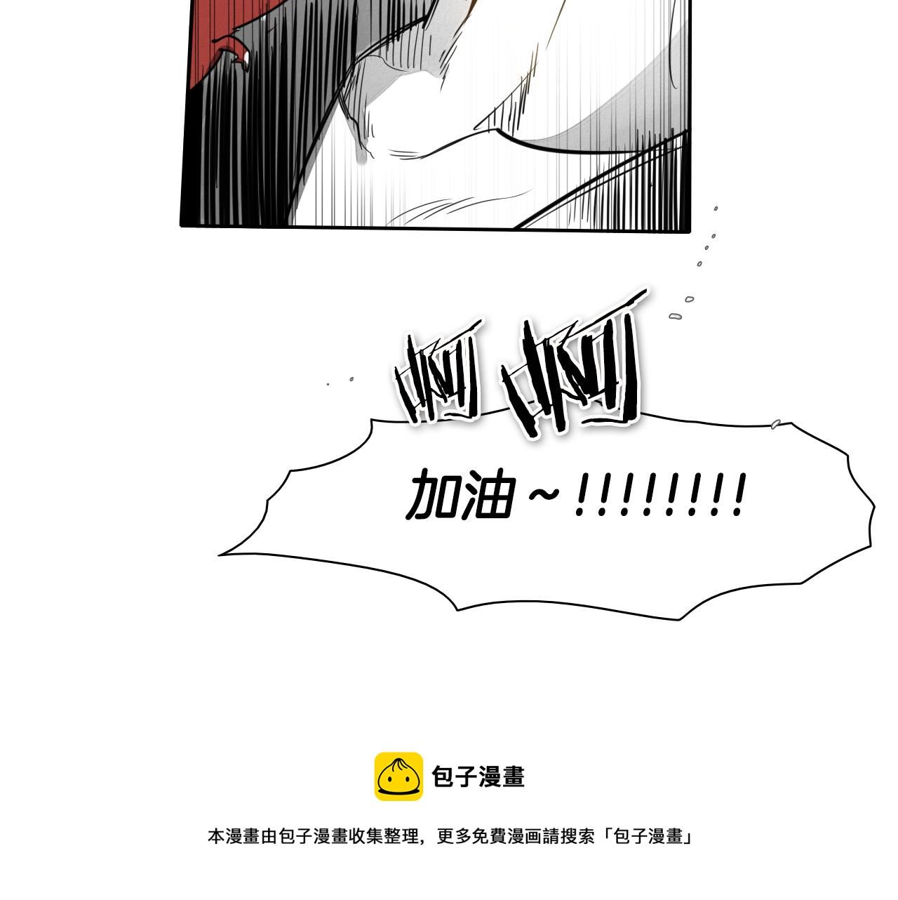 泛泛之辈小说全集免费阅读漫画,第61话 消化系统的阴影81图