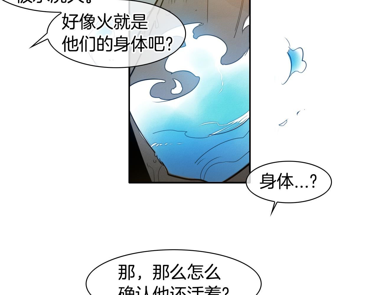 泛泛之辈电影漫画,第62话 对味道的侮辱48图