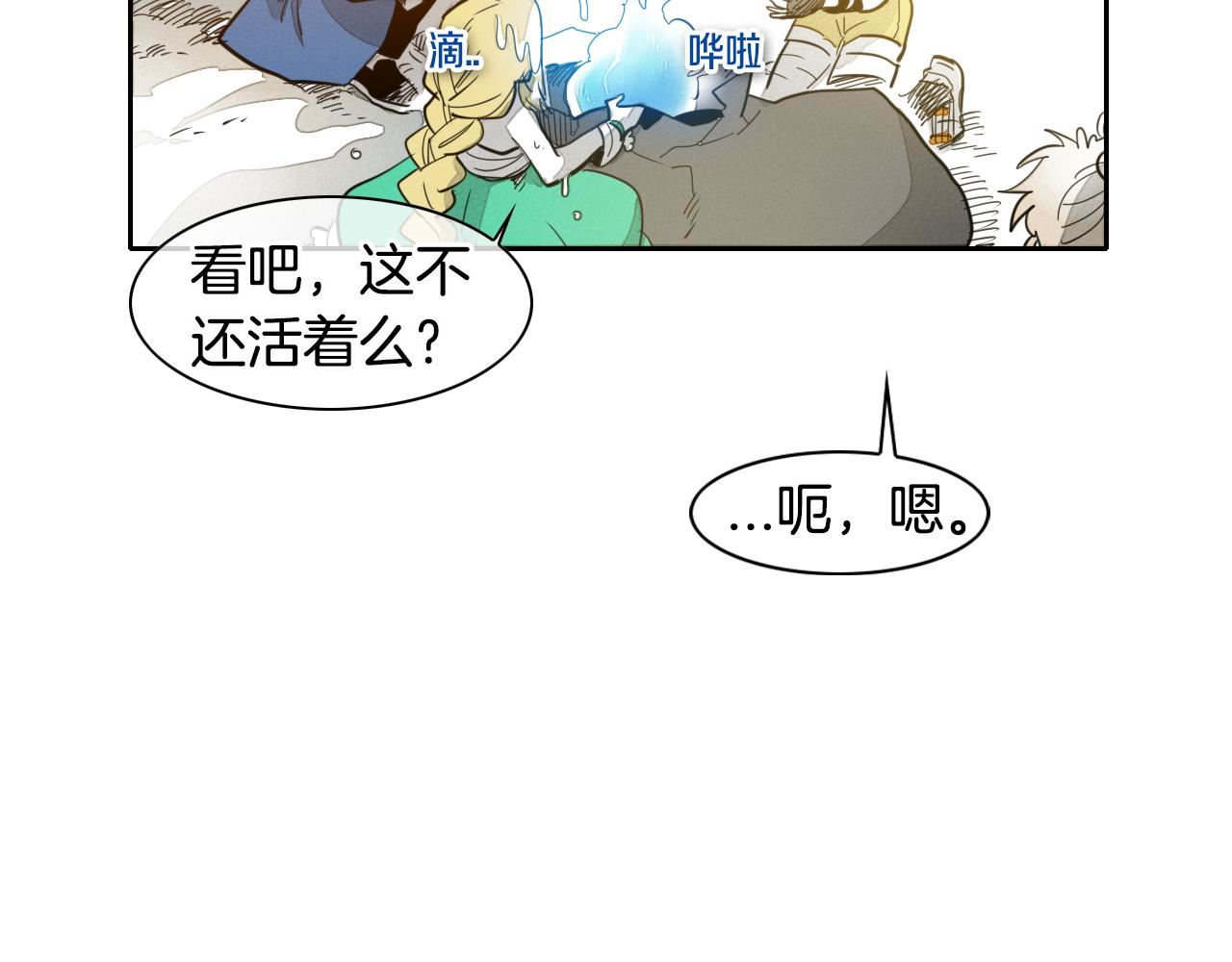 泛泛之辈电影漫画,第62话 对味道的侮辱53图