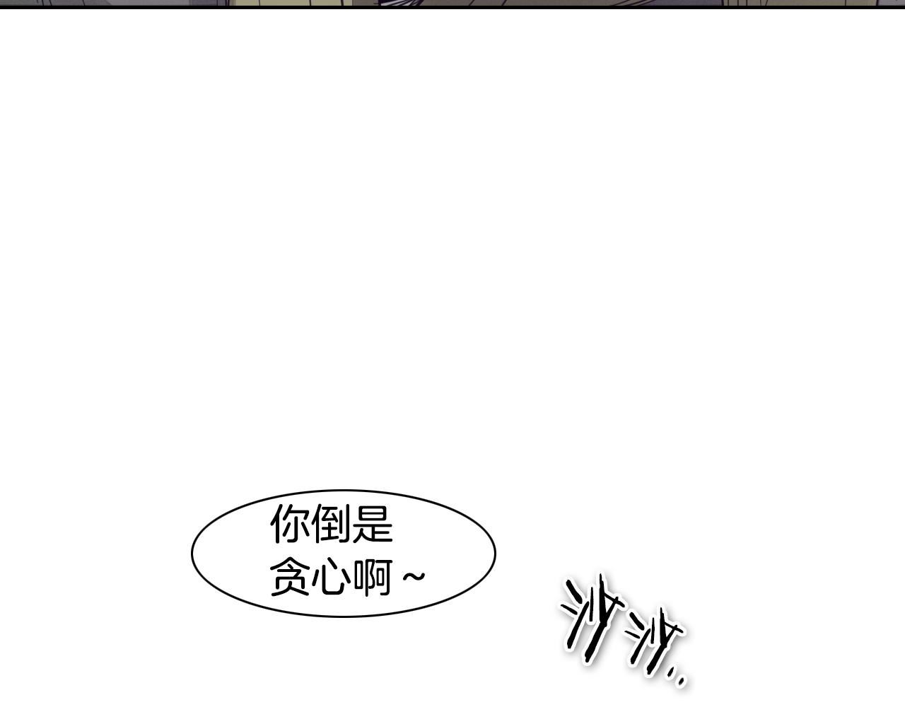 泛泛之辈电影漫画,第62话 对味道的侮辱99图