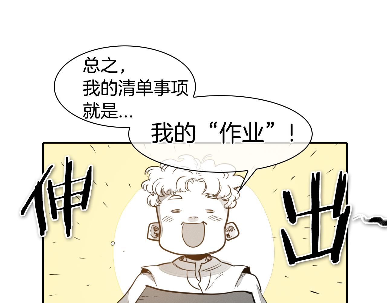 泛泛之辈小说全集免费阅读漫画,第65话 我美香不会倒下！10图