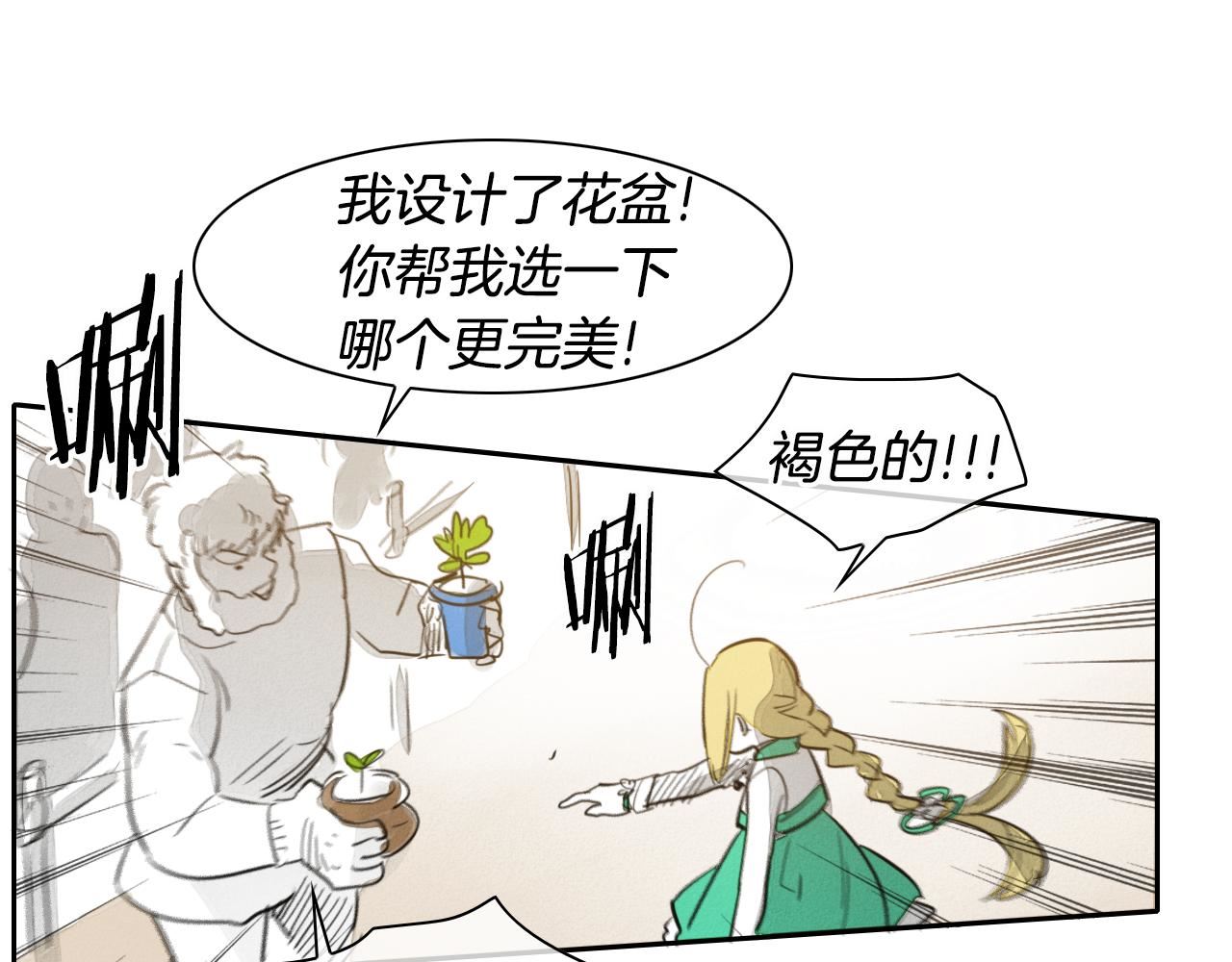 泛泛之辈小说全集免费阅读漫画,第65话 我美香不会倒下！42图