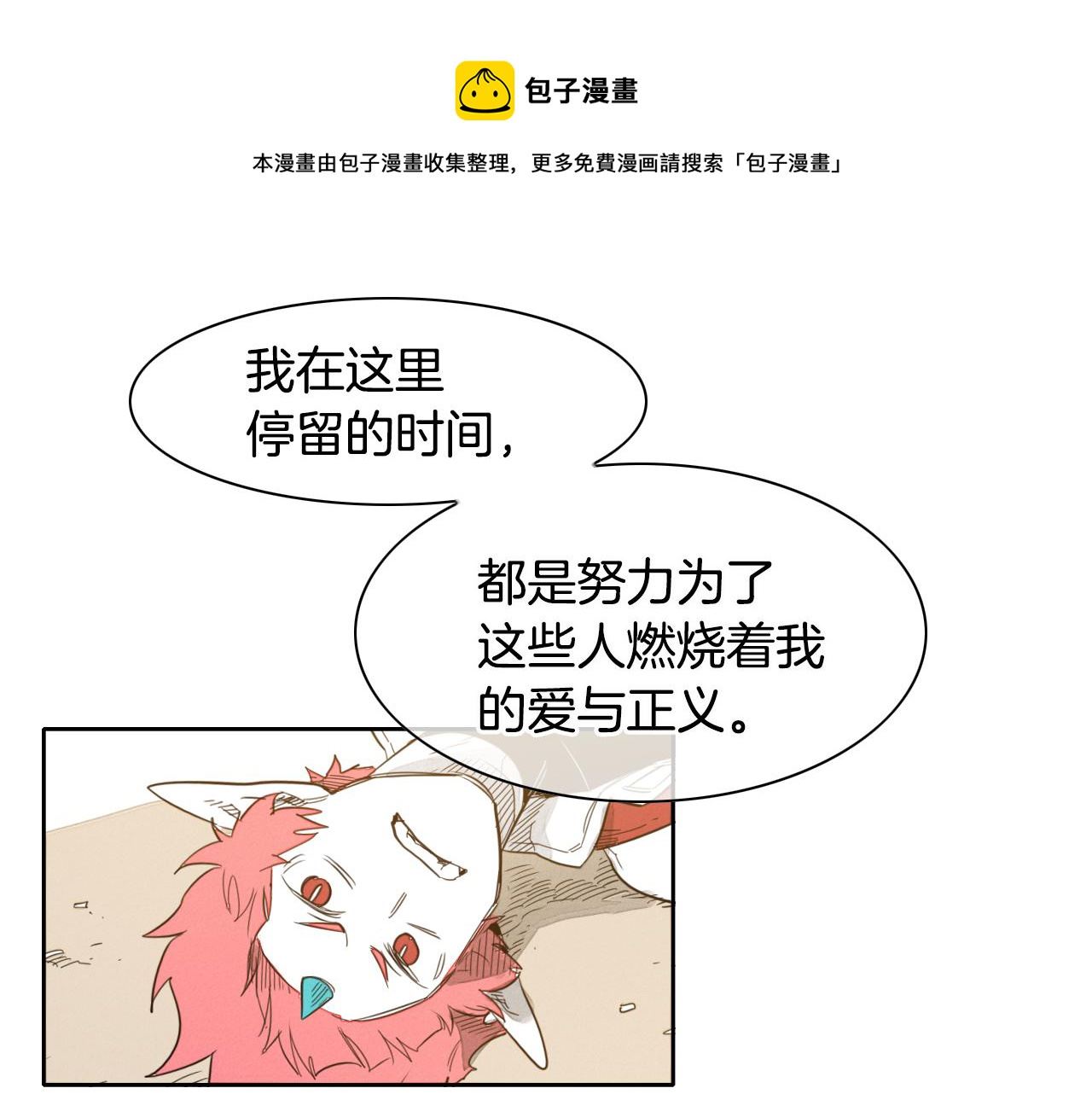 泛泛之辈小说全集免费阅读漫画,第65话 我美香不会倒下！81图