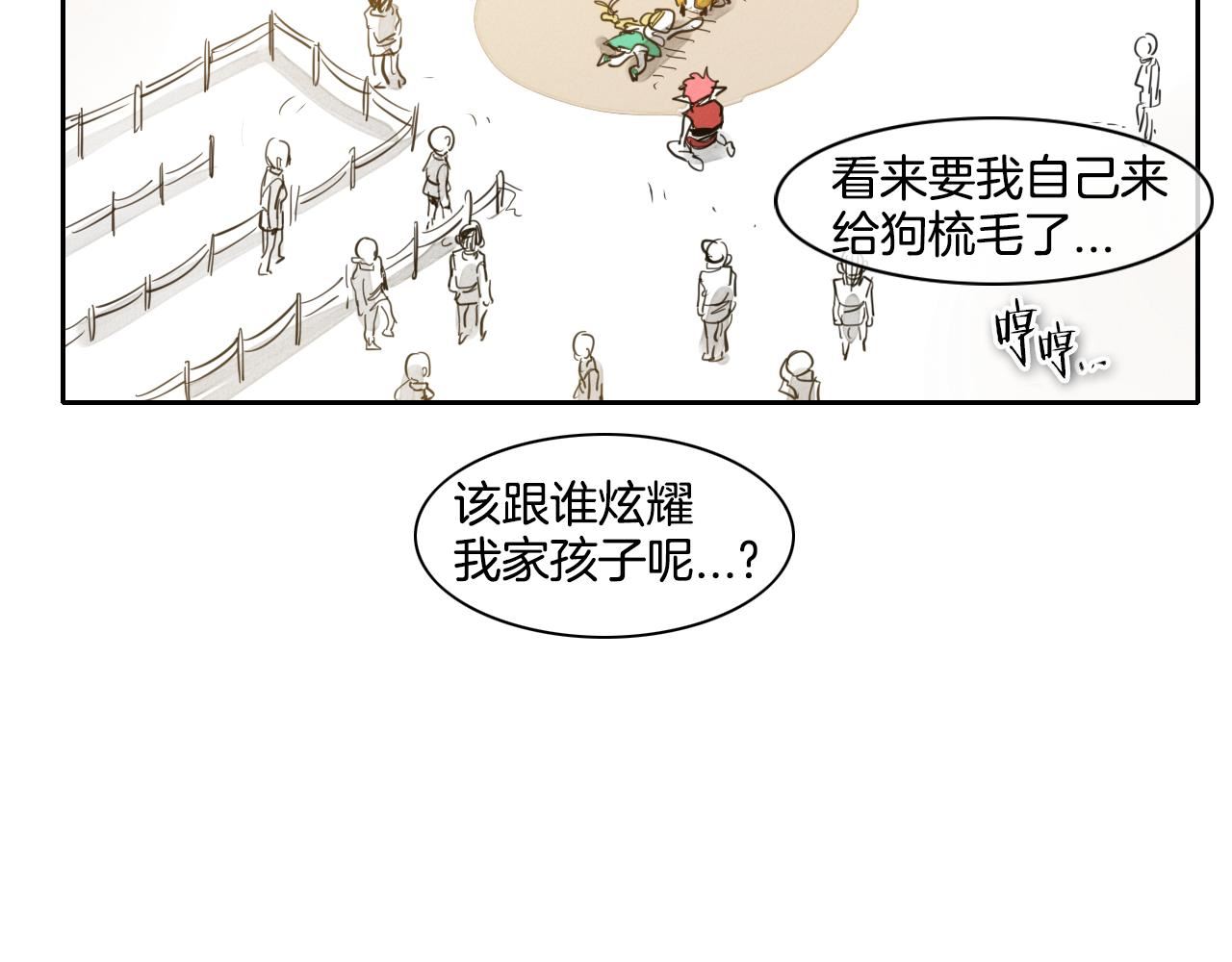 泛泛之辈小说全集免费阅读漫画,第65话 我美香不会倒下！94图