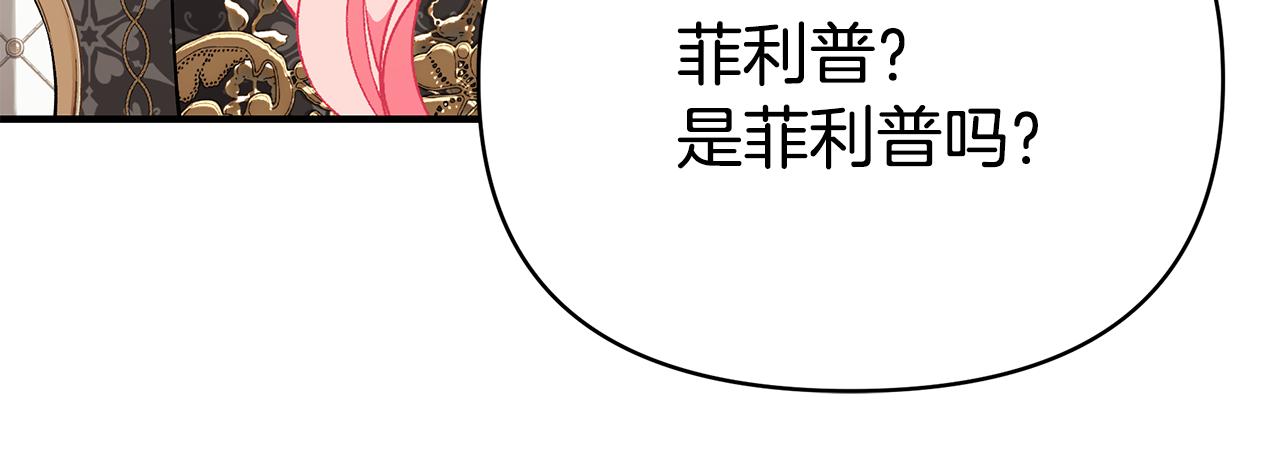 只想找爸爸免费观看漫画,第63话 好难选267图