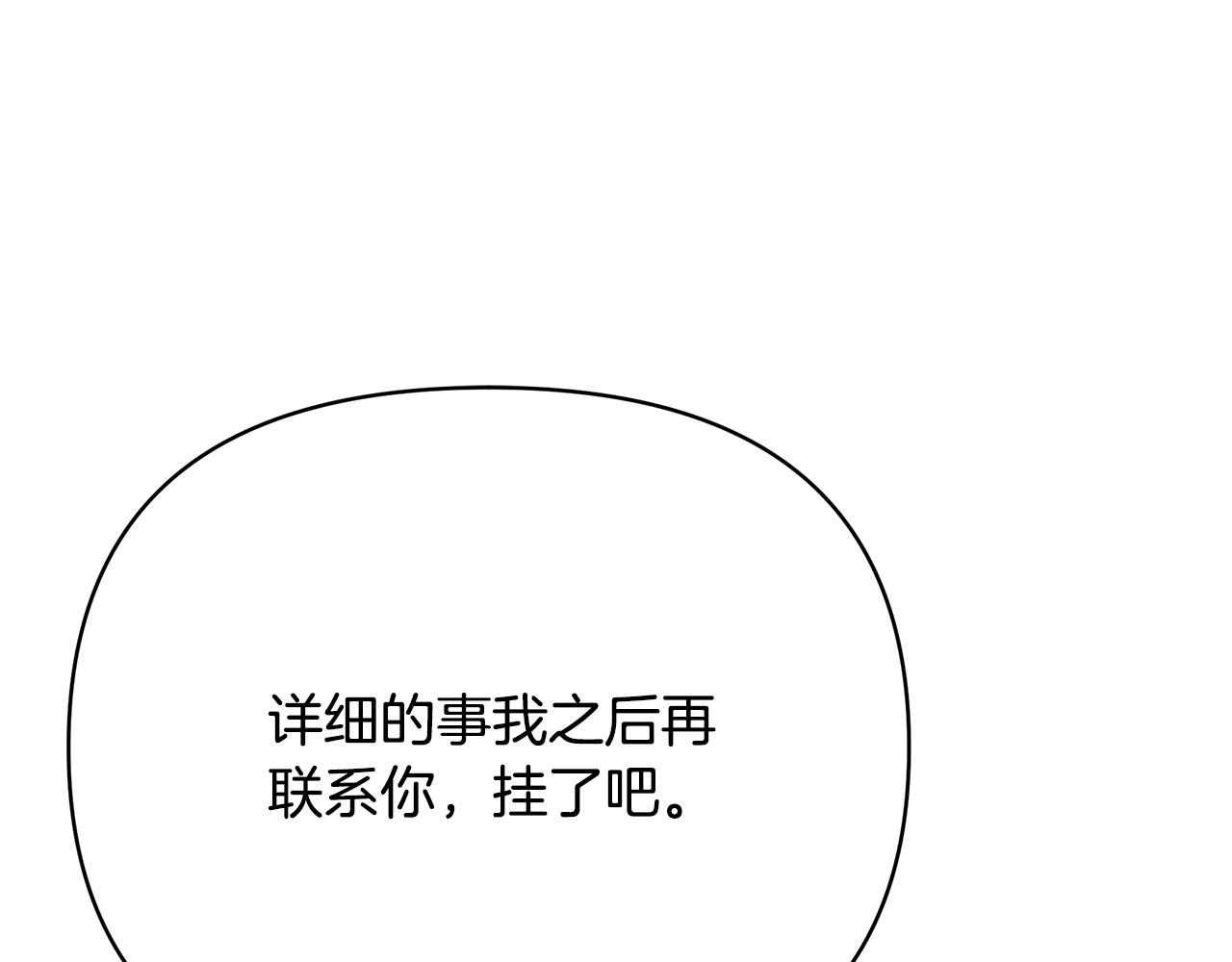 只想找爸爸免费观看漫画,第63话 好难选268图