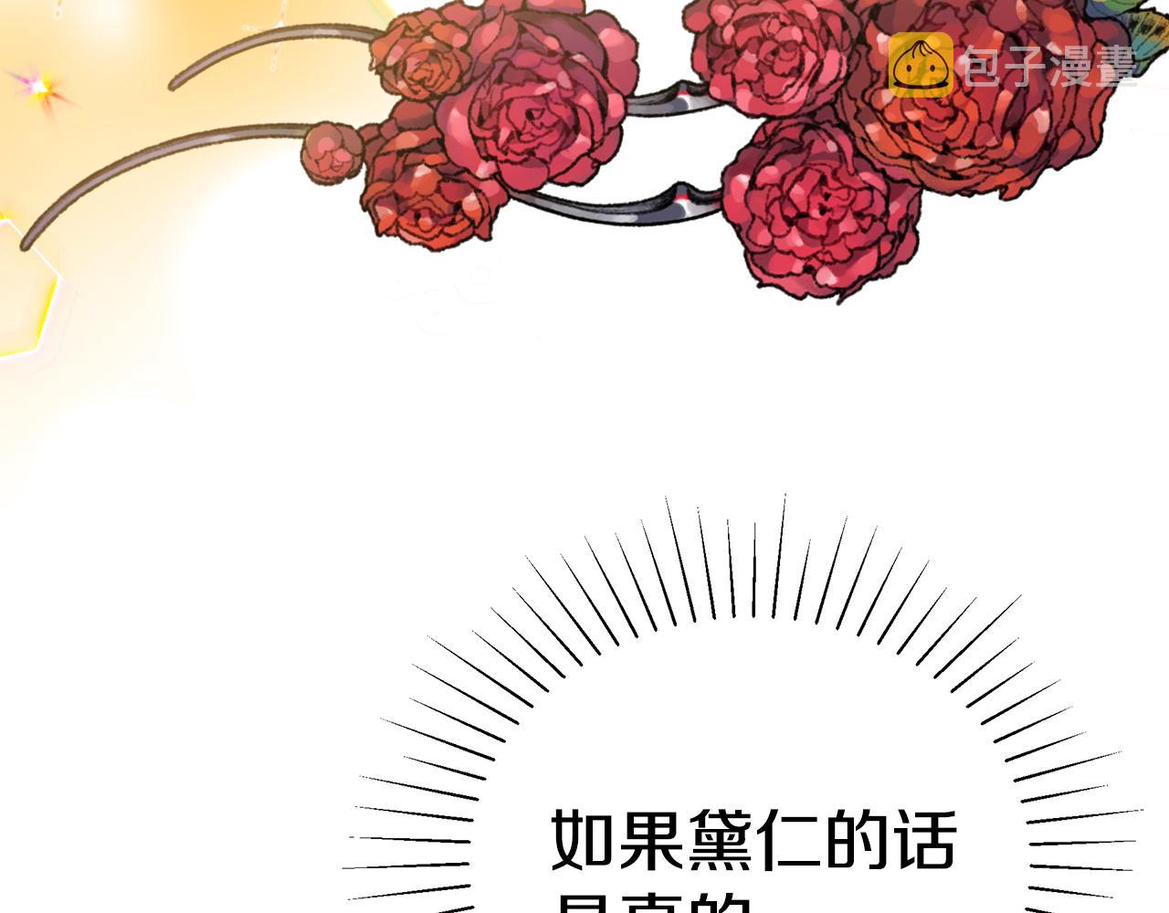 只想找爸爸免费观看漫画,第63话 好难选293图