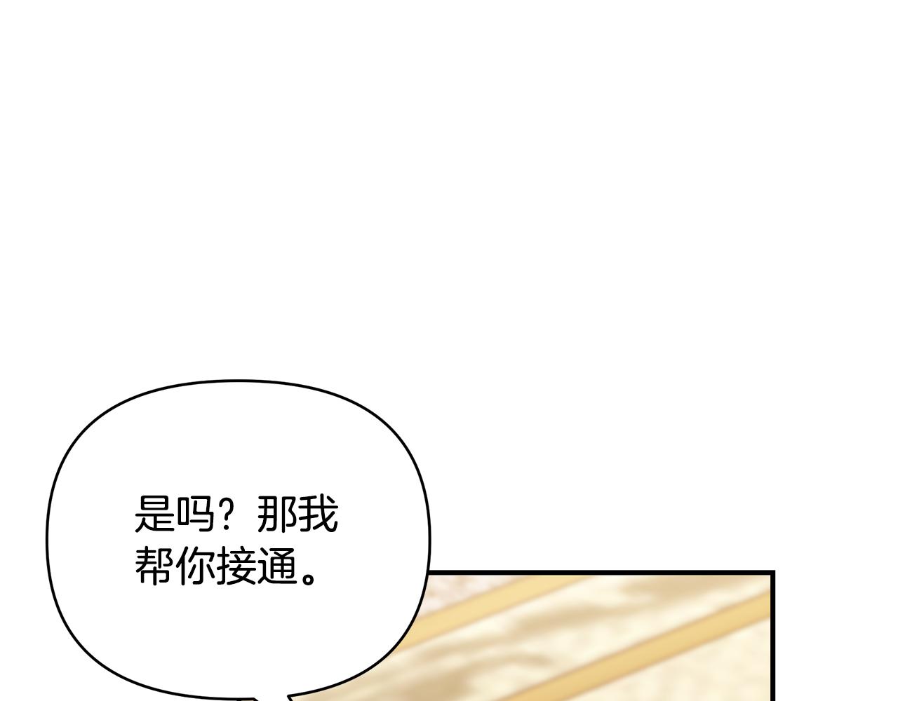 只想找爸爸免费观看漫画,第63话 好难选324图