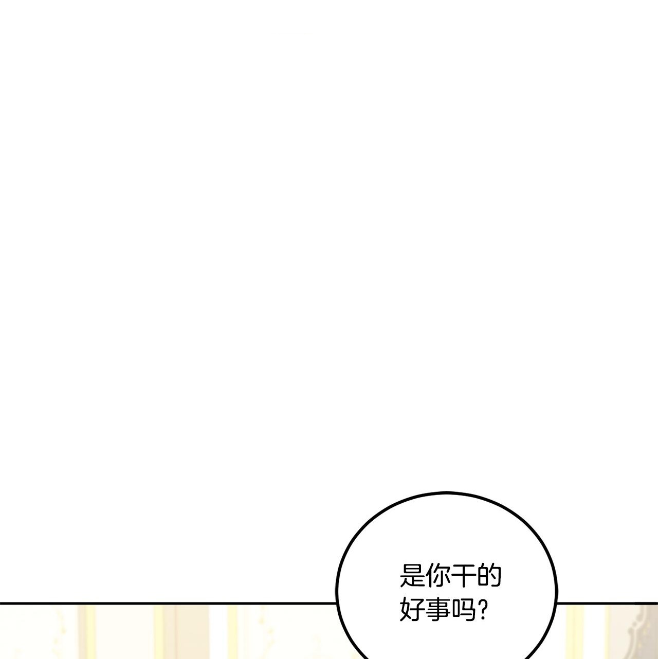 皇女殿下很邪恶漫画,第75话 偷溜出宫1图