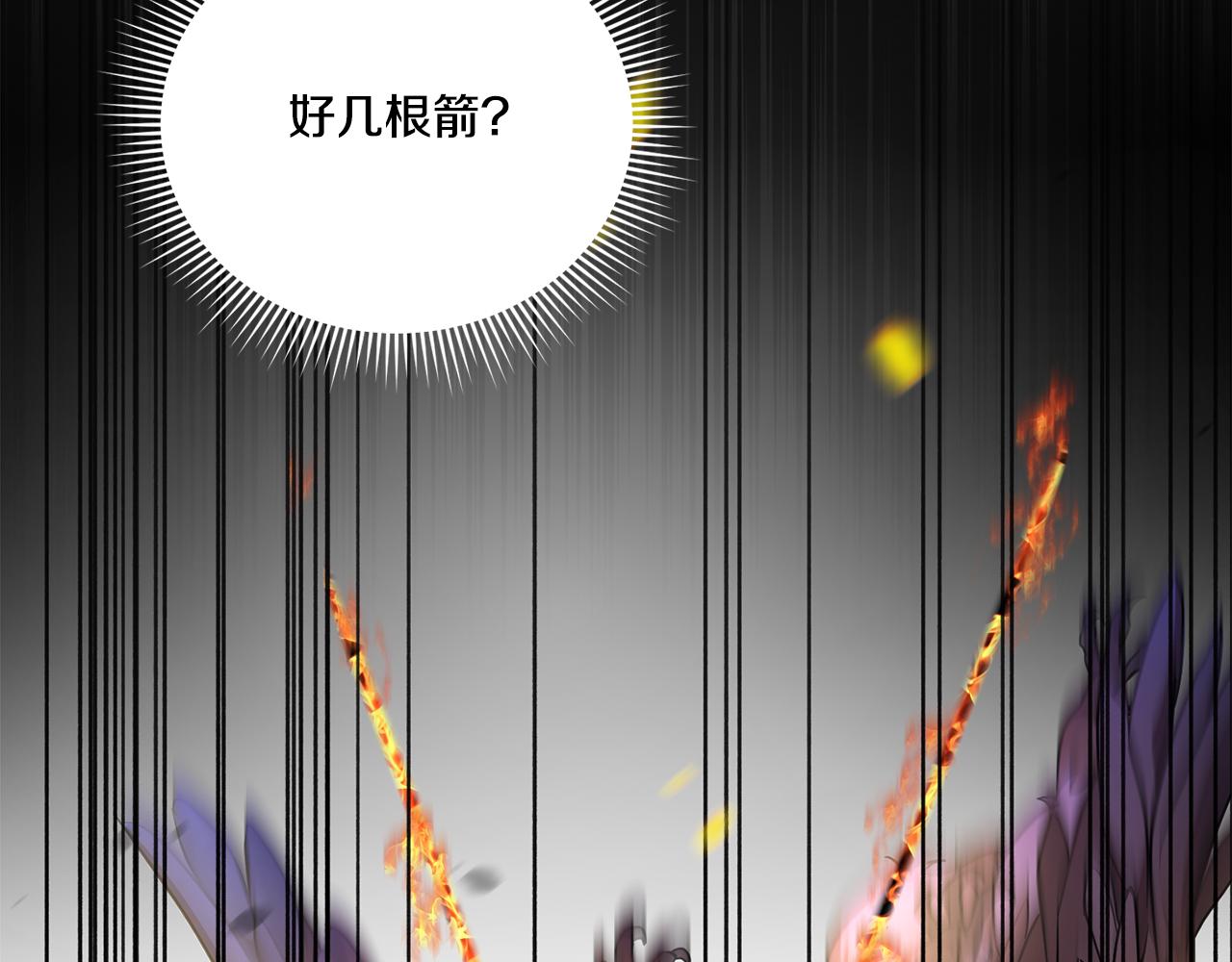 皇女殿下很邪恶漫画,第75话 偷溜出宫133图