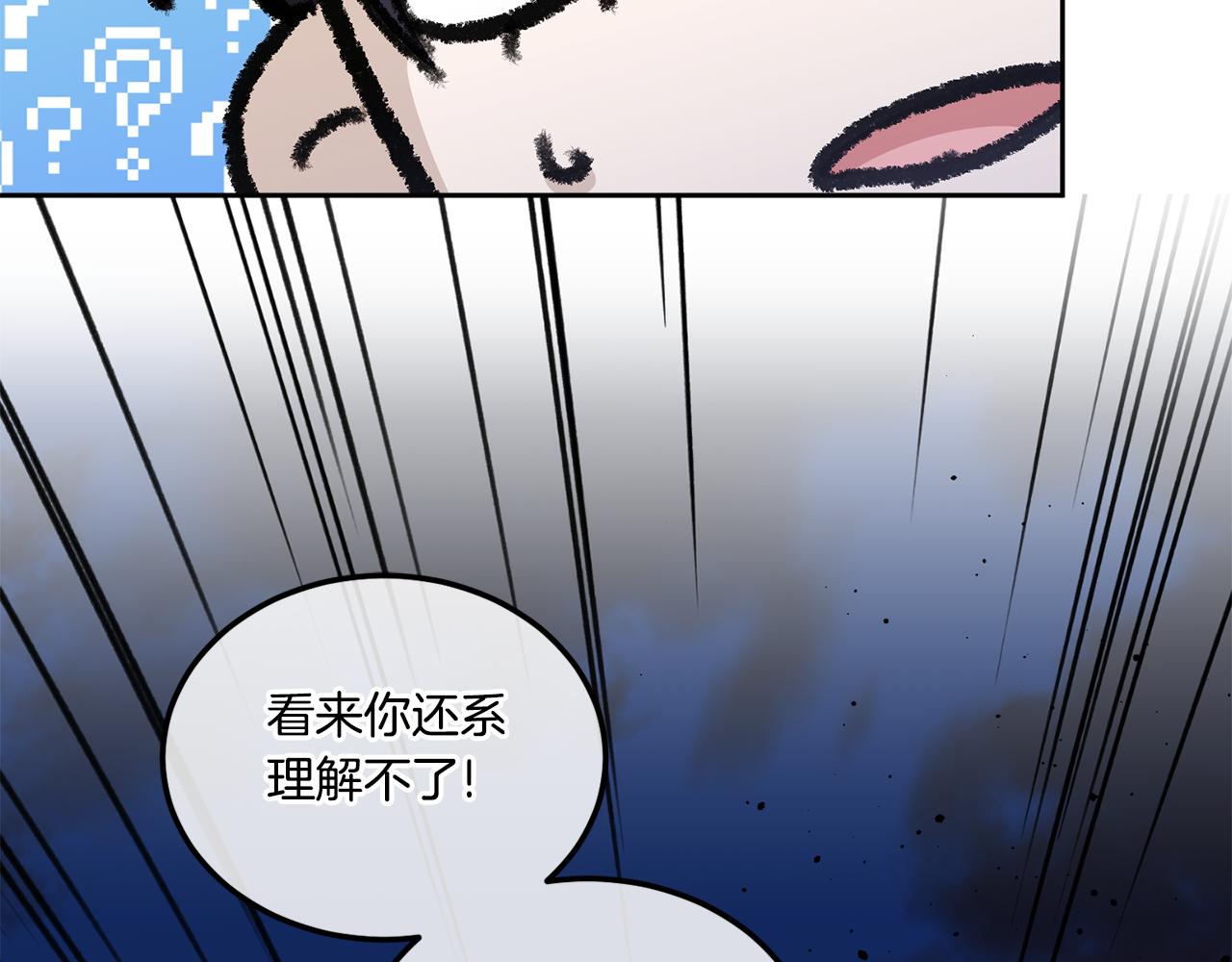 皇女殿下很邪恶漫画,第75话 偷溜出宫149图