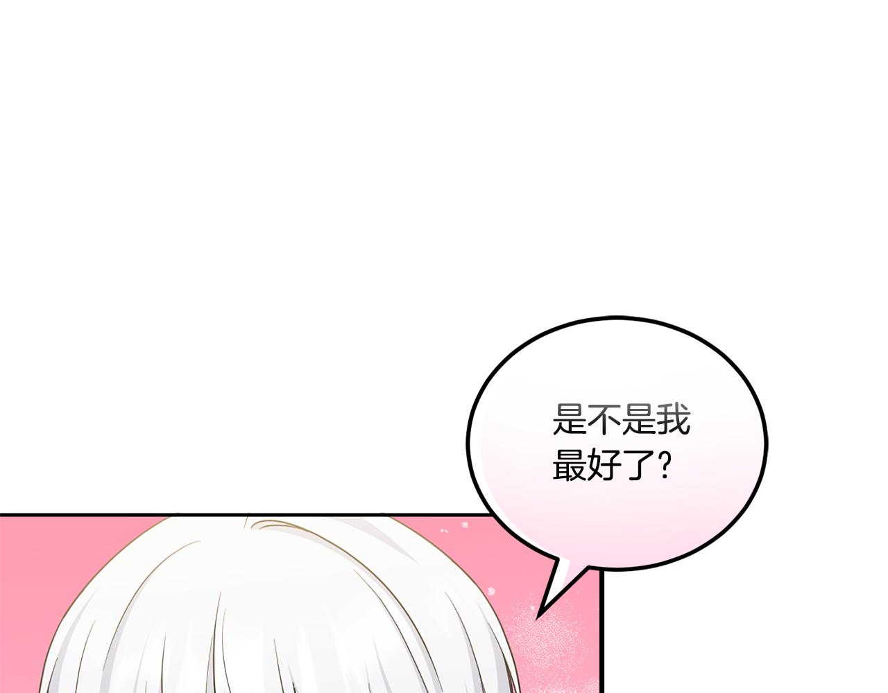 皇女殿下很邪恶漫画,第75话 偷溜出宫15图