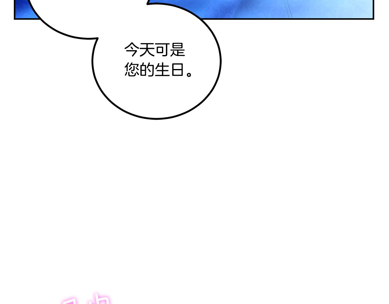 皇女殿下很邪恶漫画,第75话 偷溜出宫39图