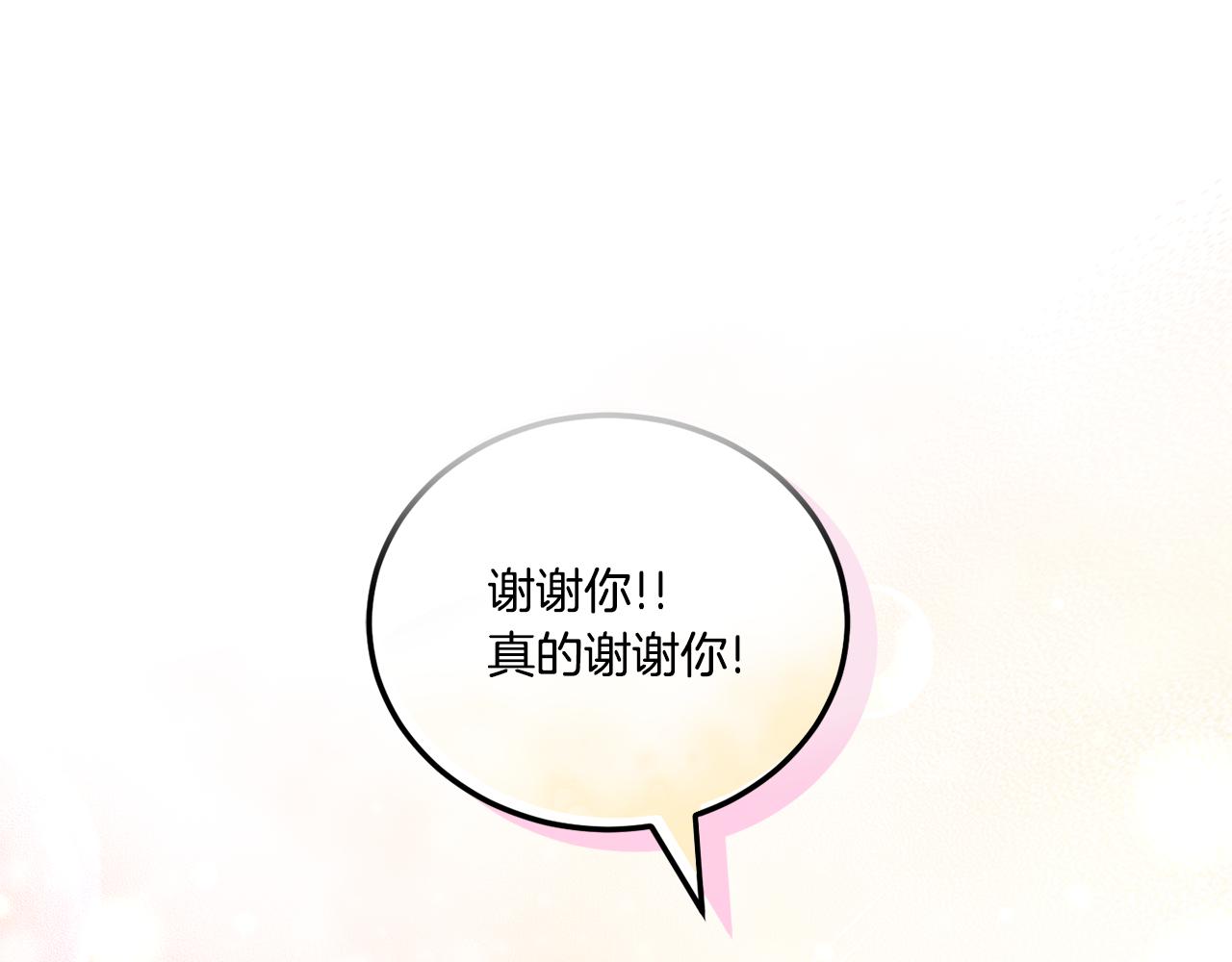 皇女殿下很邪恶漫画,第75话 偷溜出宫74图