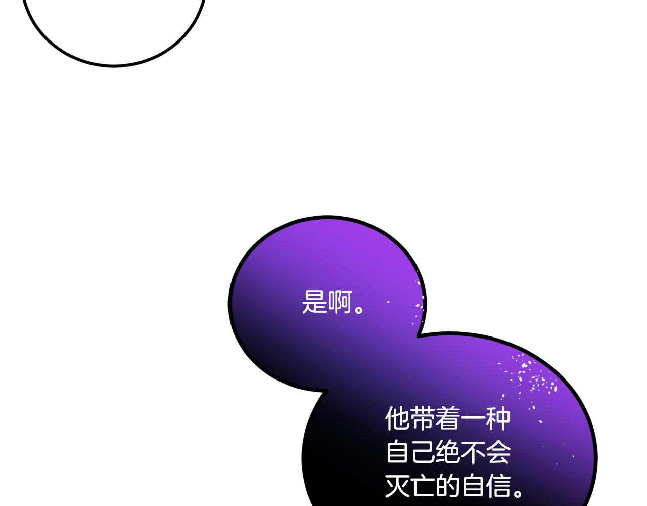 皇女殿下很邪恶漫画,第75话 偷溜出宫9图