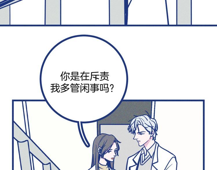 谢谢你医生漫画,第18话 特别的关心72图