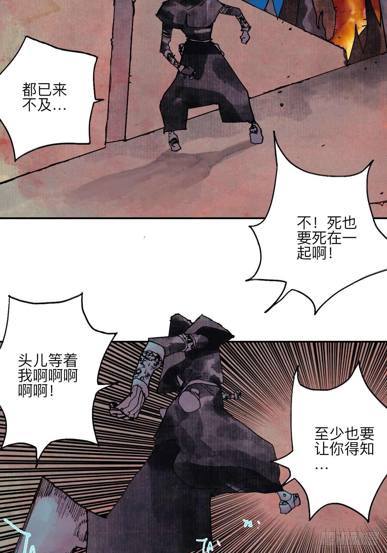 乱神馆记之蝶梦全文免费阅读漫画,伍拾肆·业公6图