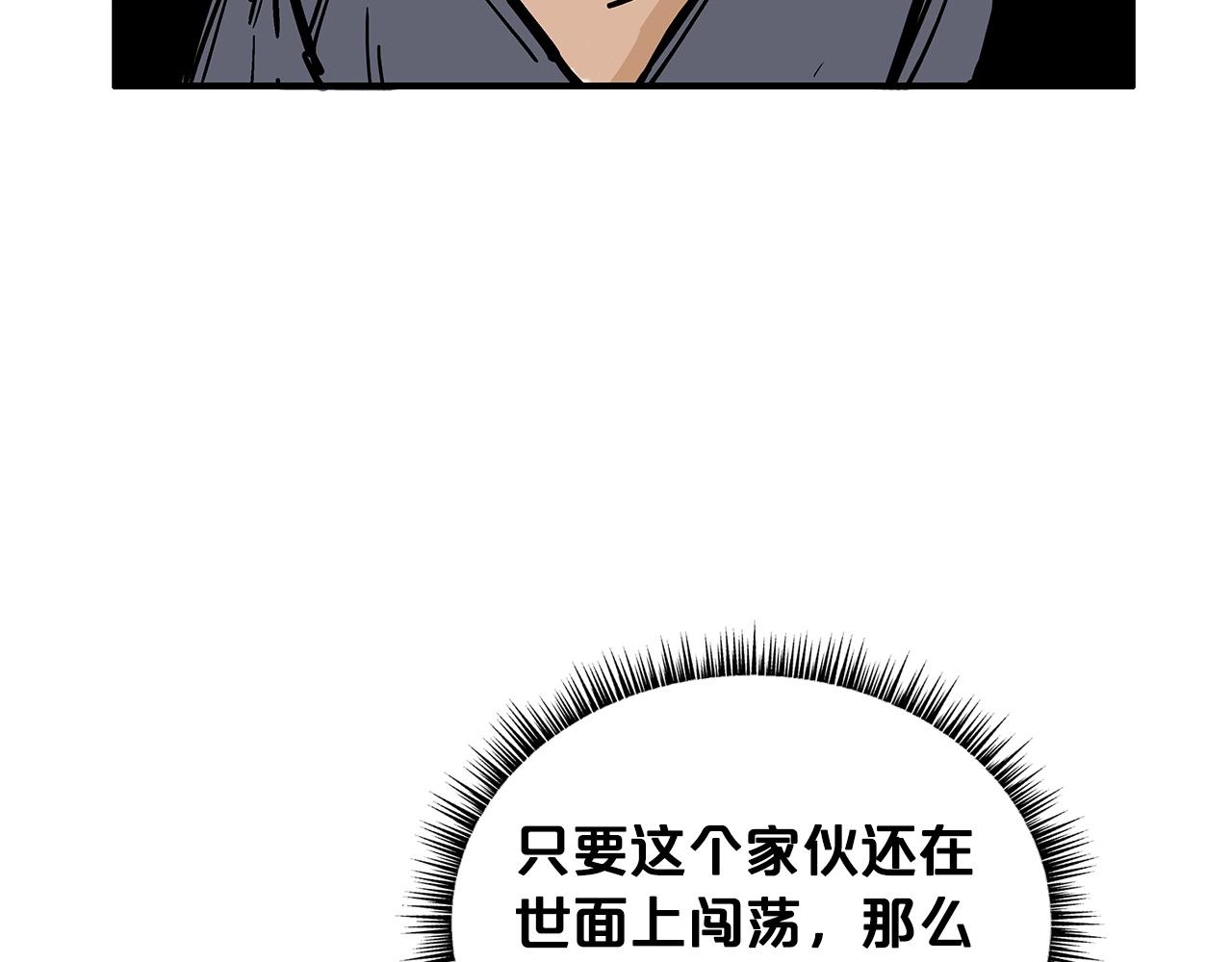 华山拳魔漫画在线观看漫画,第75话 启程106图