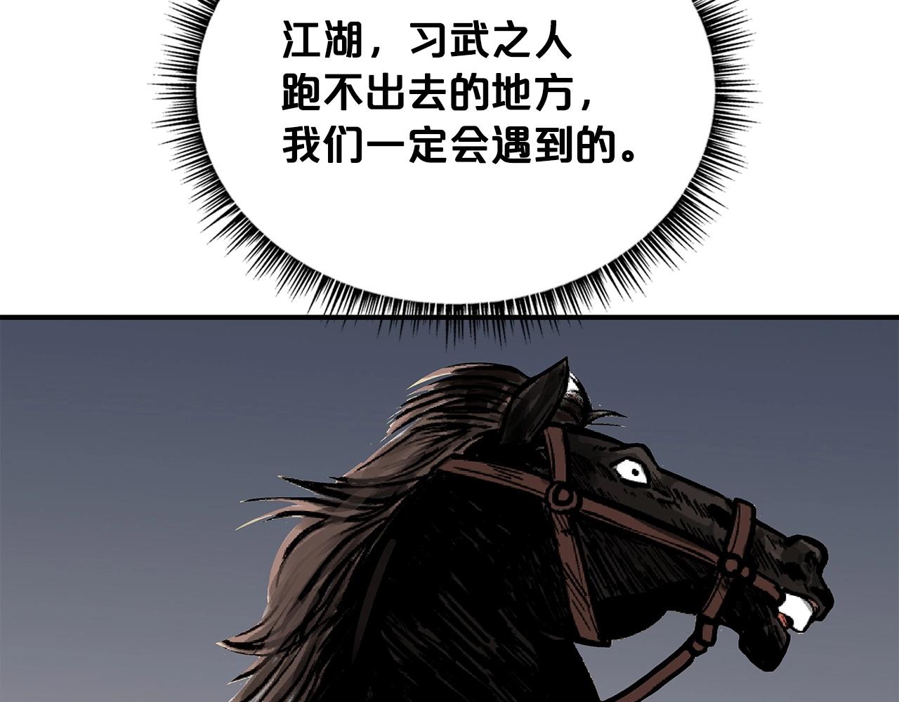 华山拳魔漫画在线观看漫画,第75话 启程109图