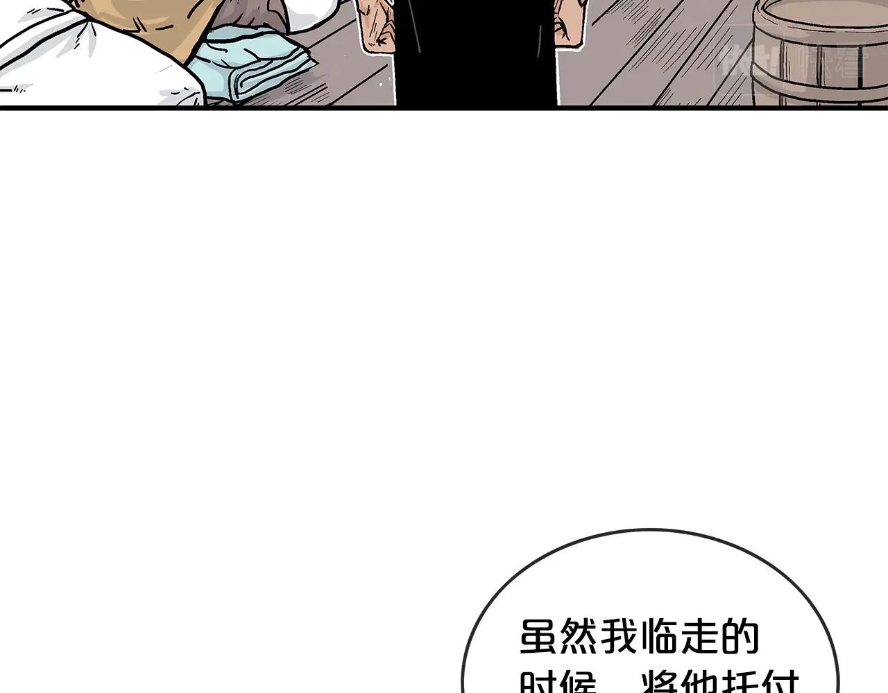 华山拳魔漫画在线观看漫画,第75话 启程125图